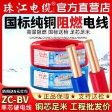 늾����ü��~ZC-BV��ȼ���ˌ�����о�~��1.5 2.5 4 6 10ƽ��