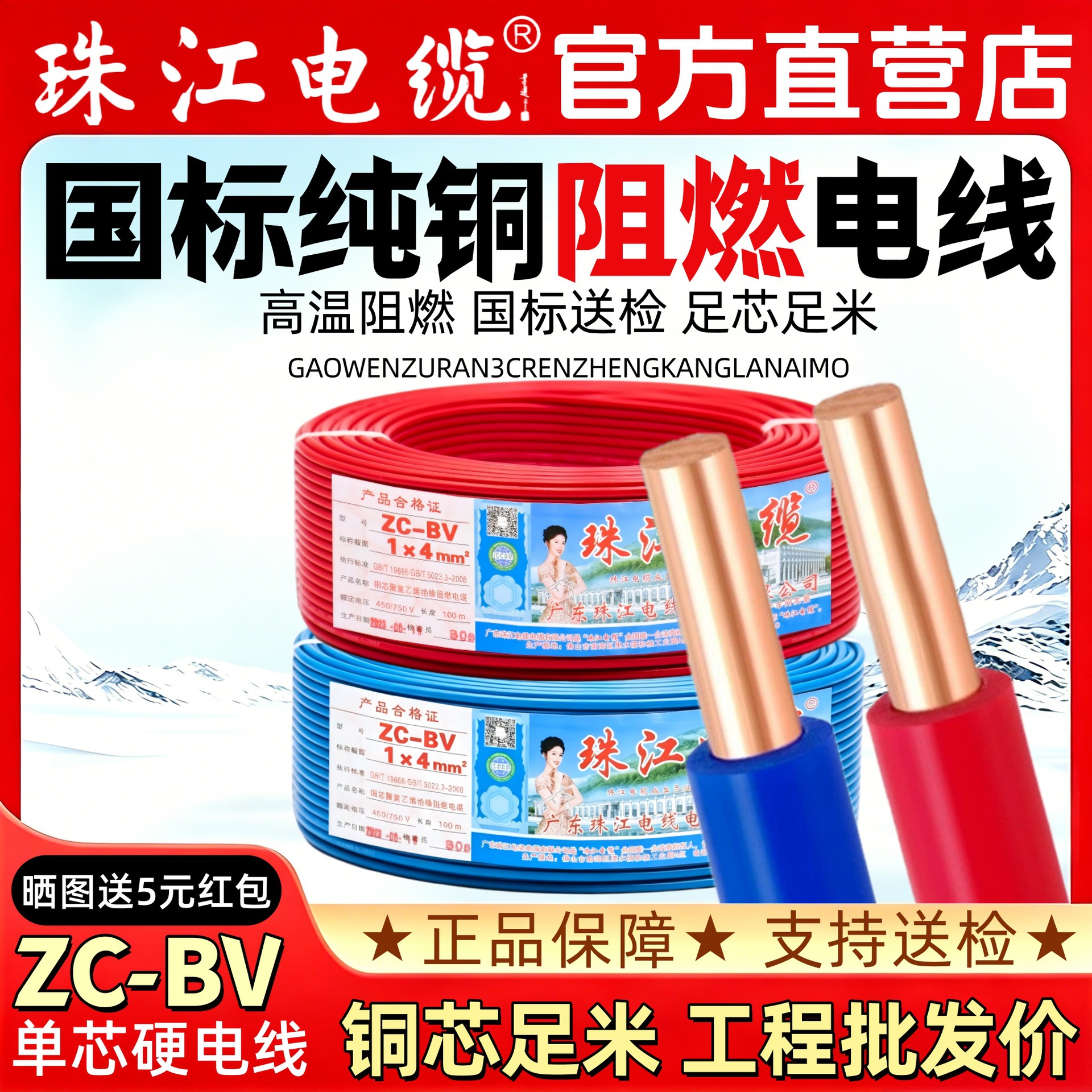 电线家用纯铜ZC-BV阻燃国标导线单芯铜线1.5 2.5 4 6 10平方