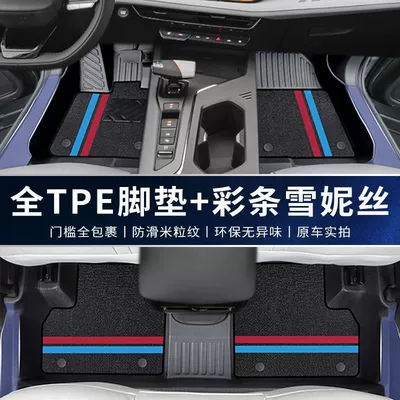 Threshold Auchan X5 Trunk Mat – Universal Foot Pad - double-layer-upgraded-package-threshold-tpe-color-strip-snow-changan-auchan-x5plus-23-models-high-quality-rice-grain-pattern