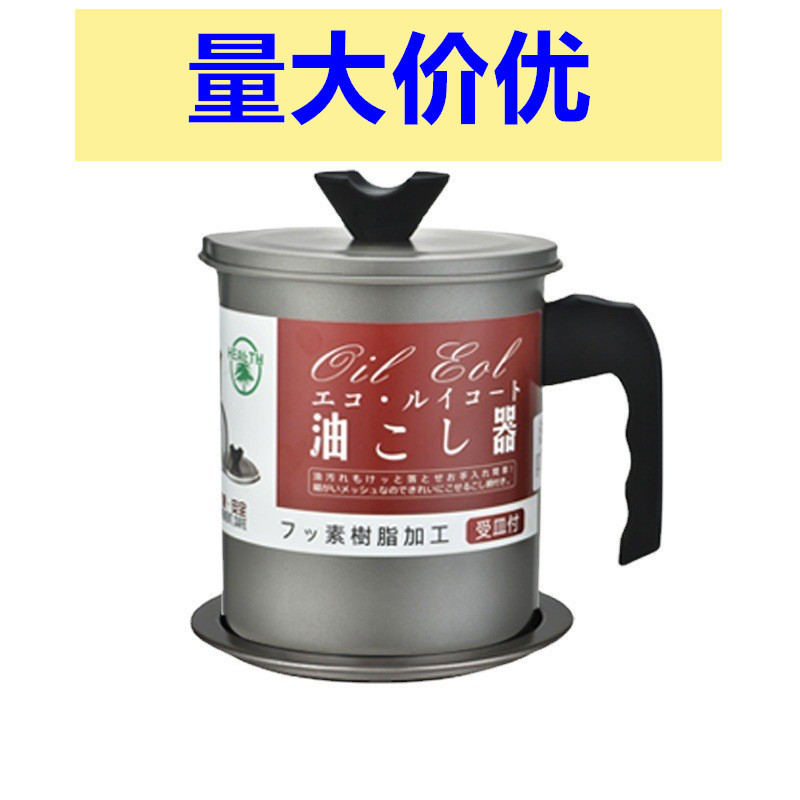 日式不锈钢过滤油壶带滤网装猪油储油罐壶家用厨房漏油渣滤油神器