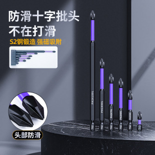 Glue sleeve batch head cross-border spot single head cross magnetic non-slip screwdriver head S2 phosphated black strong magnetic ring batch