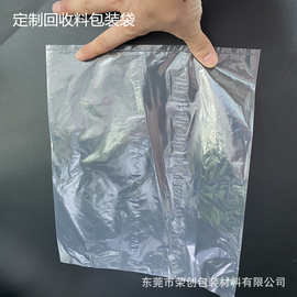 工厂批发已通过RCS回收料认证平口袋自粘袋拉链袋服装袋定ogo