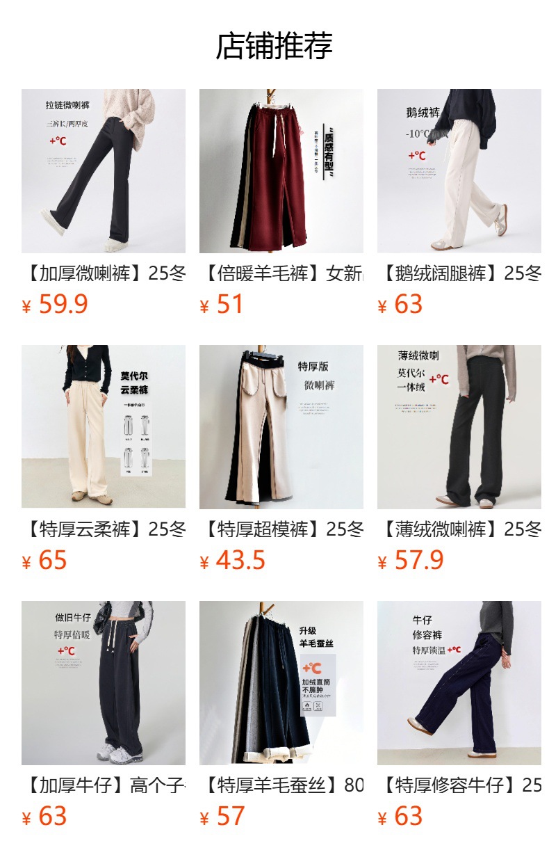 预览状态下无法点击,发布后,可点击跳转到对应的商品页面