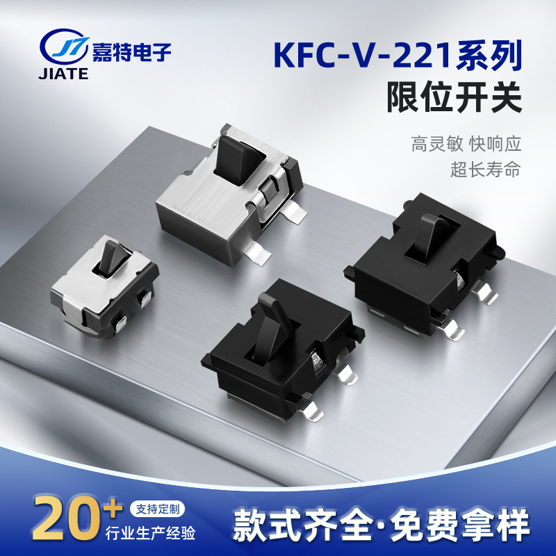 Detection Switch Kfc-V-221 Smd Four-Pin Reset Four-Pin Smd Type Micro Button Limit Travel Switch