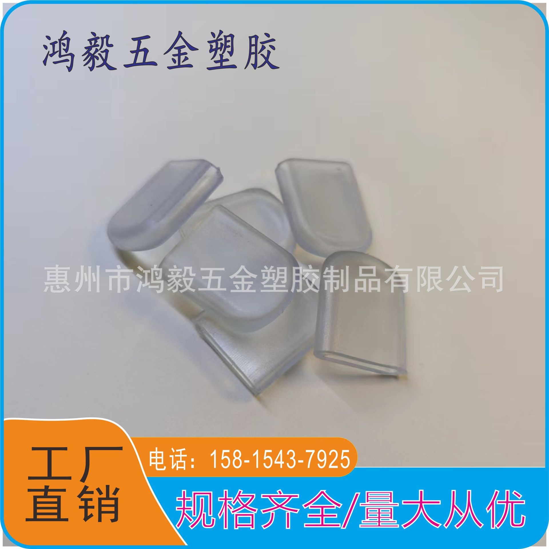 20X3扁外套 24x3带孔胶套 24X3软胶套 20x3透明塑胶套 20X3扁铁套