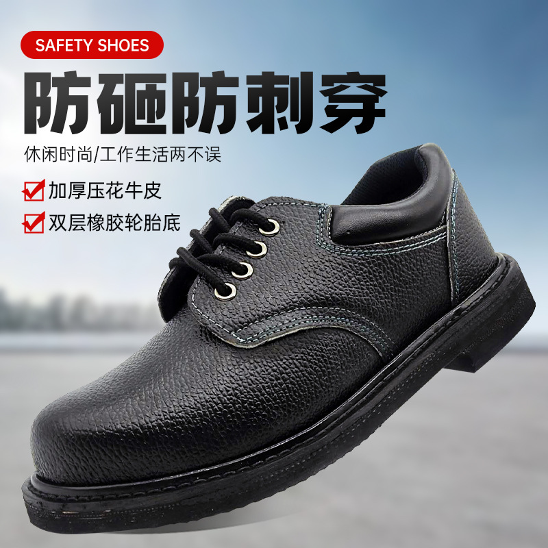 厂家现货轮胎橡胶底劳保鞋防砸防刺穿工作鞋耐高温防泼水安全鞋