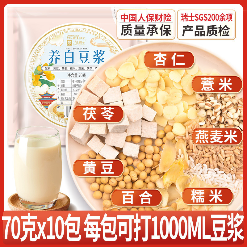 ■10일분 영양백두유 (70g*10봉)