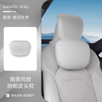 Lumbar Support, Summer Leather – Headrest - su7yu7-perforated-nappa-leather-galaxy-gray-headrest-single
