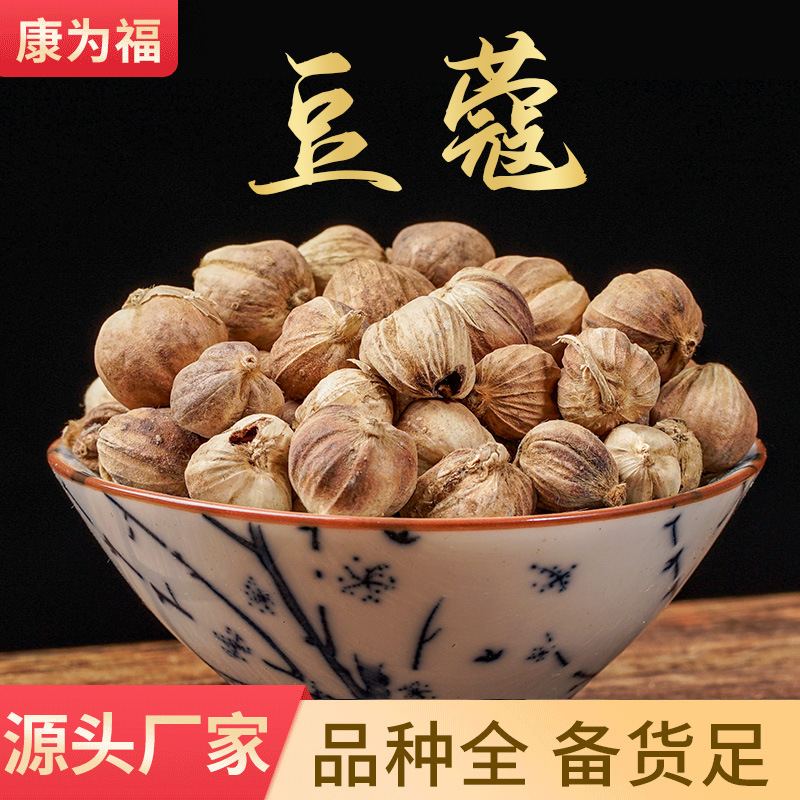 豆蔻 肉豆蔻 白豆蔻 草豆蔻 紫豆蔻 中药材豆蔻 香料豆蔻