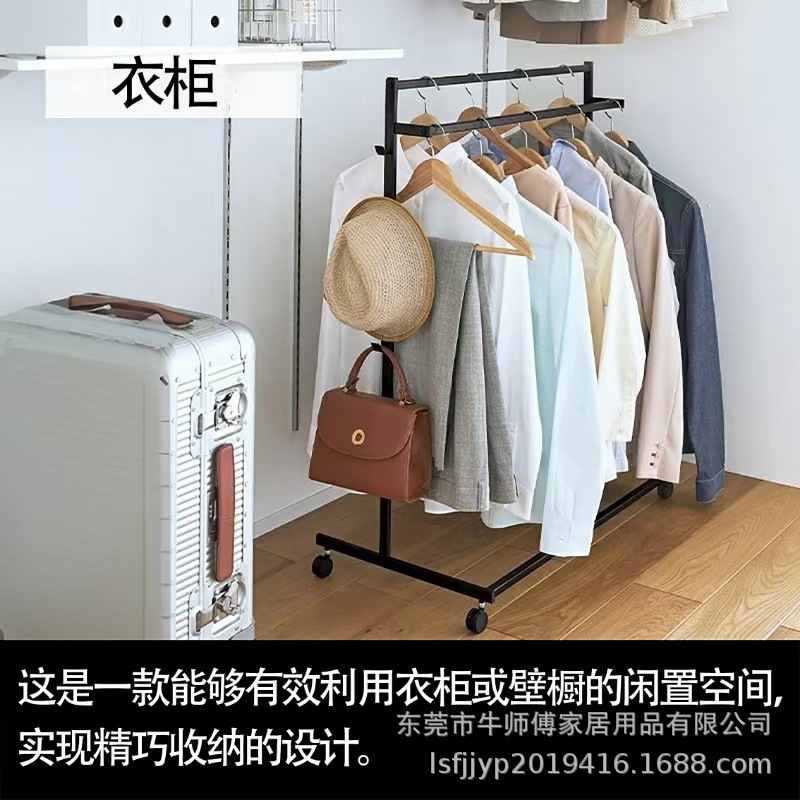 Yamazaki simple percha de piso de doble varilla con rueda universal móvil percha de ropa para el hogar y el dormitorio