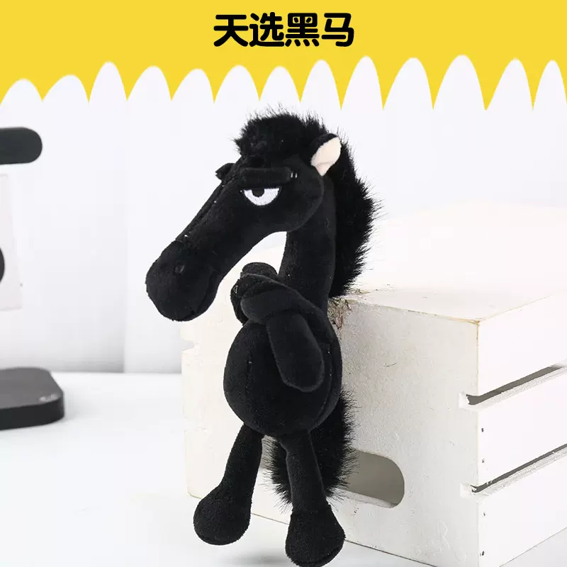 天选黑马2026年马年毛绒吉祥物挂饰小马玩偶公仔独特设计适合送礼