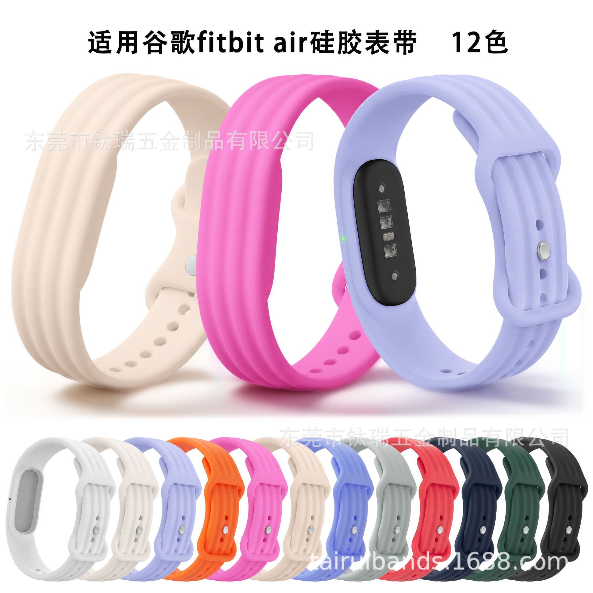 Aplicable a Google Fitbit Air pulsera de silicona multicolor Google Fitbit Air pulsera deportiva de silicona