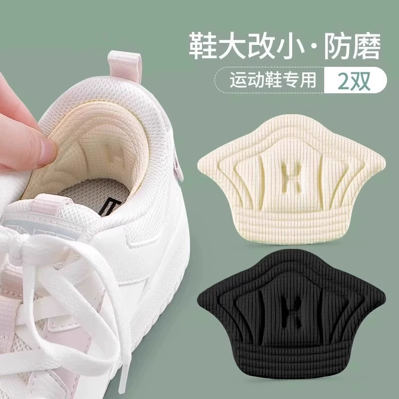 Подушечки для каблука спортивной обуви, инструмент для регулировки размера обуви, противоскользящие подушечки для каблука, предотвращают натирание и износ каблука, самоклеящиеся подушечки для каблука, стельки на половину размера.