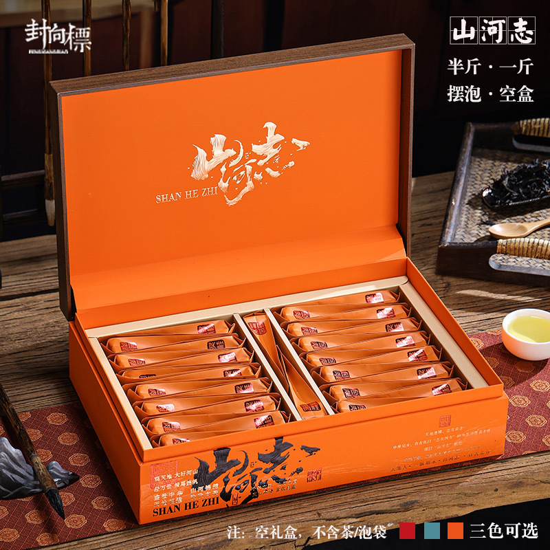 大红袍包装盒空礼盒高档红茶金骏眉正山小种肉桂岩茶摆泡礼盒空盒