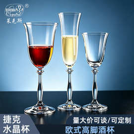 捷克进口欧式香槟杯水晶红酒杯高档家用酒杯一整套轻奢古典高脚杯