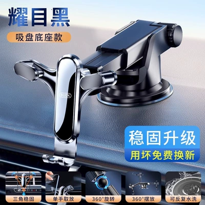 Mobile Phone Holder Gravity Sensor – Car phone holder - mirror-dazzling-black-suction-cup-base-model
