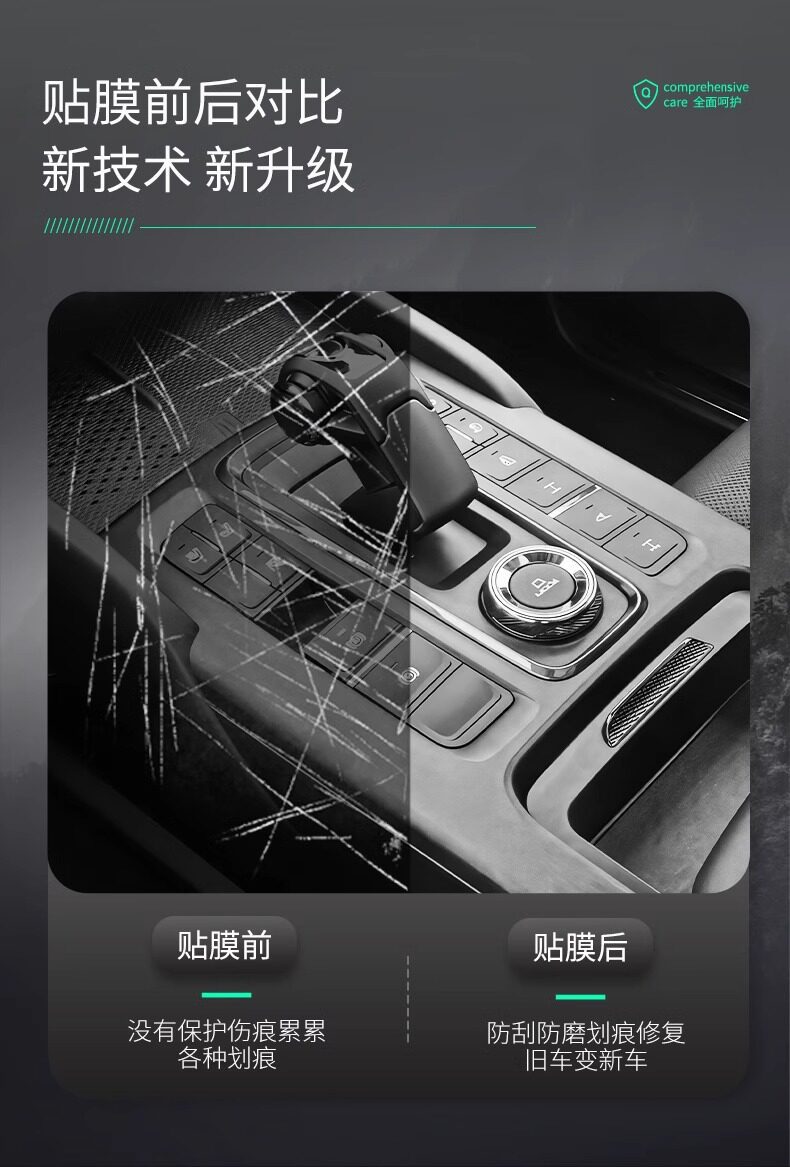 26 types of interior protection films for the Geely Galaxy M7, including car screen tempered film, center console button stickers, and accessories