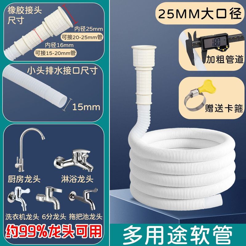 家庭用蛇口給水ホース半自動洗濯機給水パイプ延長エアコン排水パイププラスチックパイプ|undefined