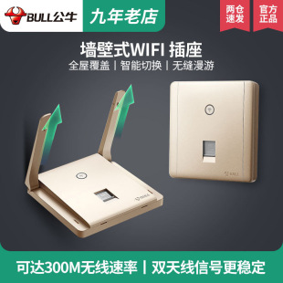 Bull Smart Socket WiFi Router Wireless Network 86 type network socket wifi switch panel wall type AP