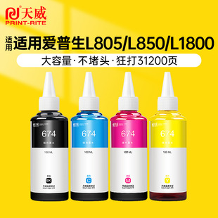 �����m�Ð�����T674īˮL805 L850L101 L111 L201 L211��ī��ӡ�C