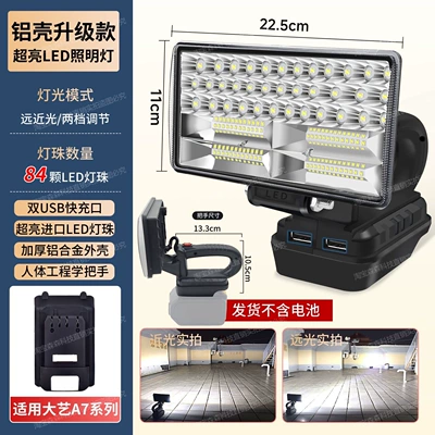 battery lighting lamps, compatible with İşçi projektorları - upgraded-aluminum-shellsuper-bright-84-ledsapplicable-to-a6a7-series-handle-design-integrated-beam-adjustment-dual-usb-charging-high-and-low-beam