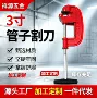 手动定制耐用管子切管器
