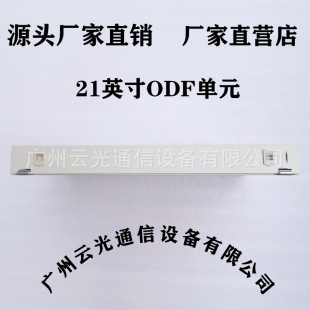 Century 12-core 24-core 48-core 72-core ODF unit box 21-inch distribution frame optical fiber box split box