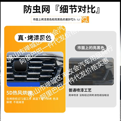 Automobile anti-insect net, Honda Crv Car Insect-Proof