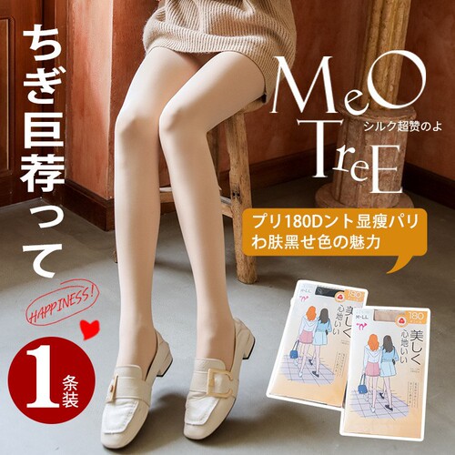 Stockings for women in spring and autumn, thickening, high waist, slimming, pressure, beautiful legs, pantyhose, wholesale naked photosensitive leg artifact
