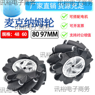 Universal wheel wheat wheel omnidirectional wheel McNum wheel Mecanum car accessories ROS wheel TT motor
