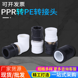 PPR�DPE�D���^���l��~�D�Q���۽��^ˮ�ܹܼ����ˮůPPRˮ�����