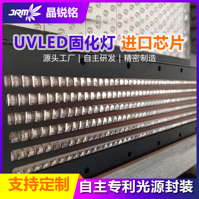 uvled固化灯厂家定制uv固化设备丝印油墨干燥固化机烘干改造