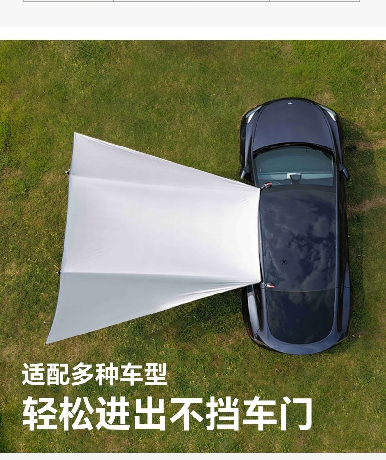 Outdoor car side awning, car roof tent, side tent, portable travel car camping equipment, sun protection car side tent