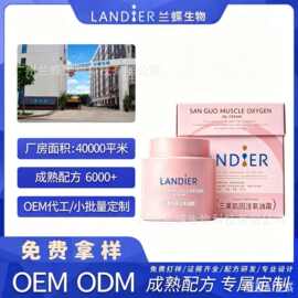 OEM定制植萃养肤紧致面霜代加工保湿补水化妆品抗皱奢养肌肤面霜