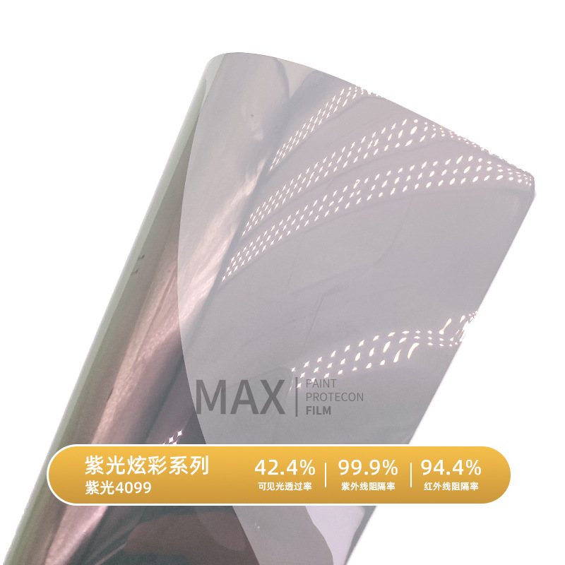紫光4099