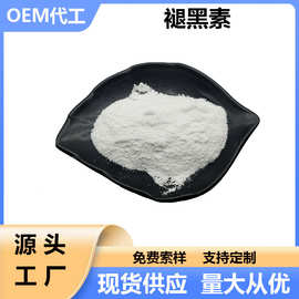 褪黑素 松果体素 N-乙酰基-5-甲氧基色胺 化妆品原料 现货