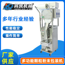 全自动中药粉末小型袋泡茶包装机 称重立式颗粒粉剂包装机分装机