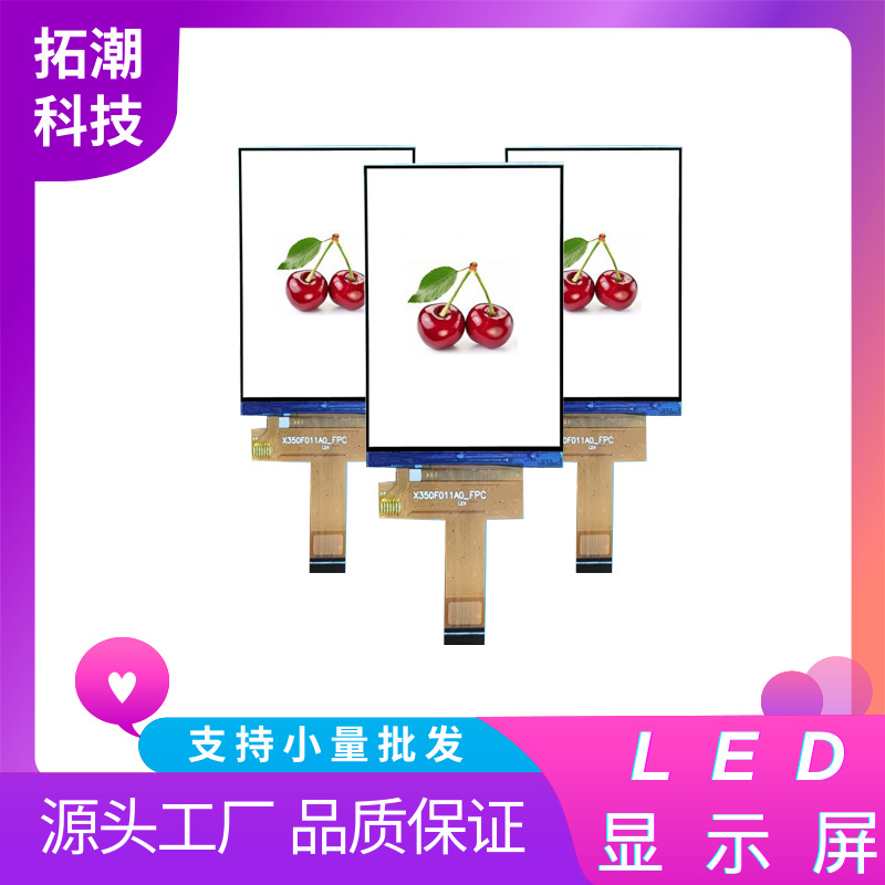 直供3.5寸TN  320x480SPI4线接口仪器仪表要加是容触摸液晶显示屏