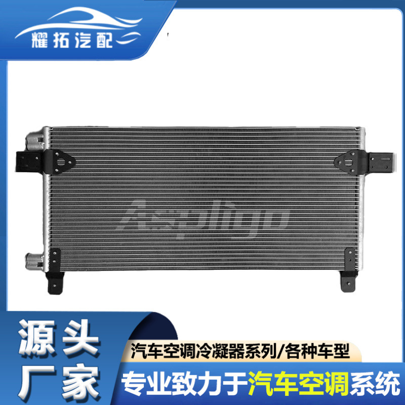 适用于MAN越野房车MAN tgs 2007冷凝器 81619200018 81619200018