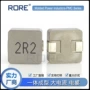 成型一体功率rore电感