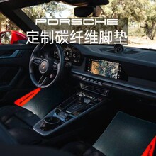 适用于保时捷卡宴碳纤维脚垫帕拉梅拉911脚垫macan汽车脚垫DIY