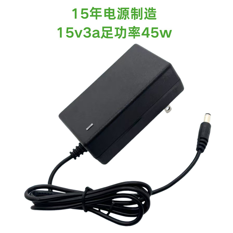 15v3a power adapter, European and American standard, 45w full power, suitable for monitors, trolley speakers, printers, and switches 15v3a power adapter, European and American standard, 45w full power, suitable for monitors, trolley speakers, printers, and switches