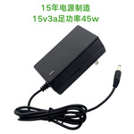15v3a电源适配器欧规美规45w足功率显示器拉杆音响打印机交换机