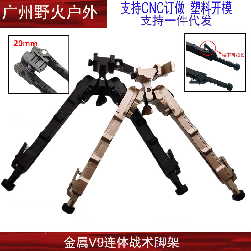 [V9 una pieza/trípode dividido] riel guía/soporte de bambú MLOK soporte de liberación rápida retráctil