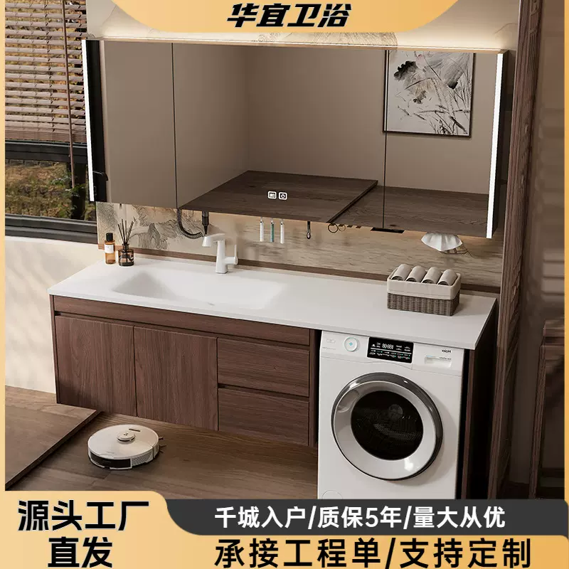 中古风岩板热弯一体盆阳台洗衣机浴室柜组合卫生间洗漱池洗手脸盆
