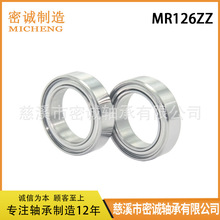 �S��ֱ�� ΢�ͱ����S��MR126ZZ L-1260ZZ 6*12*4 늙C�������