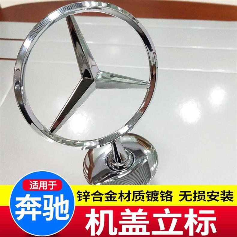 Mercedes-Benz emblem, engine hood emblem, S-Class, E-Class, C-Class, S400L, S350L, C300L, front hood emblem