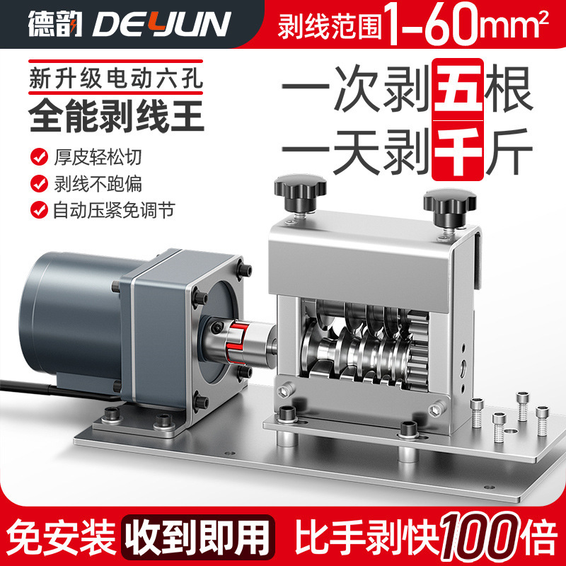 Wire Stripping Machine, Fully Automatic Waste Copper Wire, Household Wire and Cable Stripping, Peeling and Peeling, Electric Wire Stripping Artifact