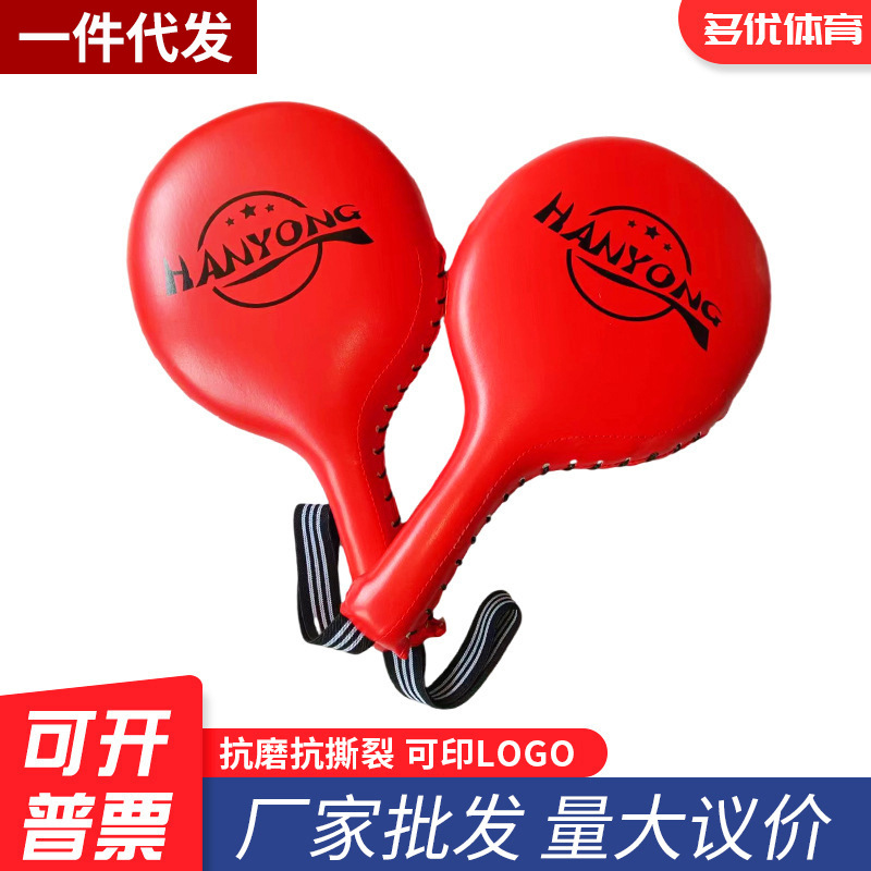 Reaction Target Professional Training Hand Target Muay Thai Sanda Fighting Accompanying Training Target Taekwondo Boxing Supplies Hand Target Table Tennis Target