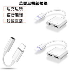 アップルの携帯電話iphoneのイヤホンのアダプターを適用します。